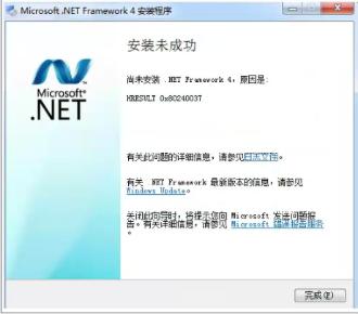 Spay PC安装.NET Framework提示“安装未成功”- “尚未安装 .NET Framework......”预览图